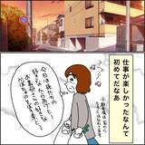 「【漫画】仕事が楽しい！ 友だちもできそう！【義母から800万円奪った兄嫁の末路 Vol.104】」の画像6