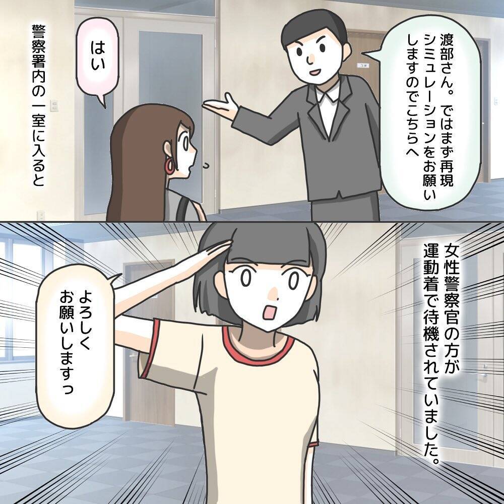【漫画】鉄格子がっちり！ すごい体験だ～と興味津々【護送車に乗った話 Vol.16】