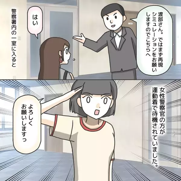 「【漫画】鉄格子がっちり！ すごい体験だ～と興味津々【護送車に乗った話 Vol.16】」の画像