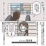 「【漫画】鉄格子がっちり！ すごい体験だ～と興味津々【護送車に乗った話 Vol.16】」の画像3