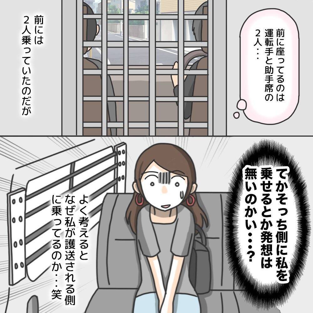 【漫画】鉄格子がっちり！ すごい体験だ～と興味津々【護送車に乗った話 Vol.16】