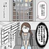 「【漫画】鉄格子がっちり！ すごい体験だ～と興味津々【護送車に乗った話 Vol.16】」の画像1