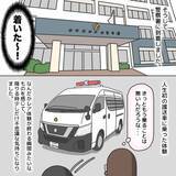 「【漫画】鉄格子がっちり！ すごい体験だ～と興味津々【護送車に乗った話 Vol.16】」の画像4