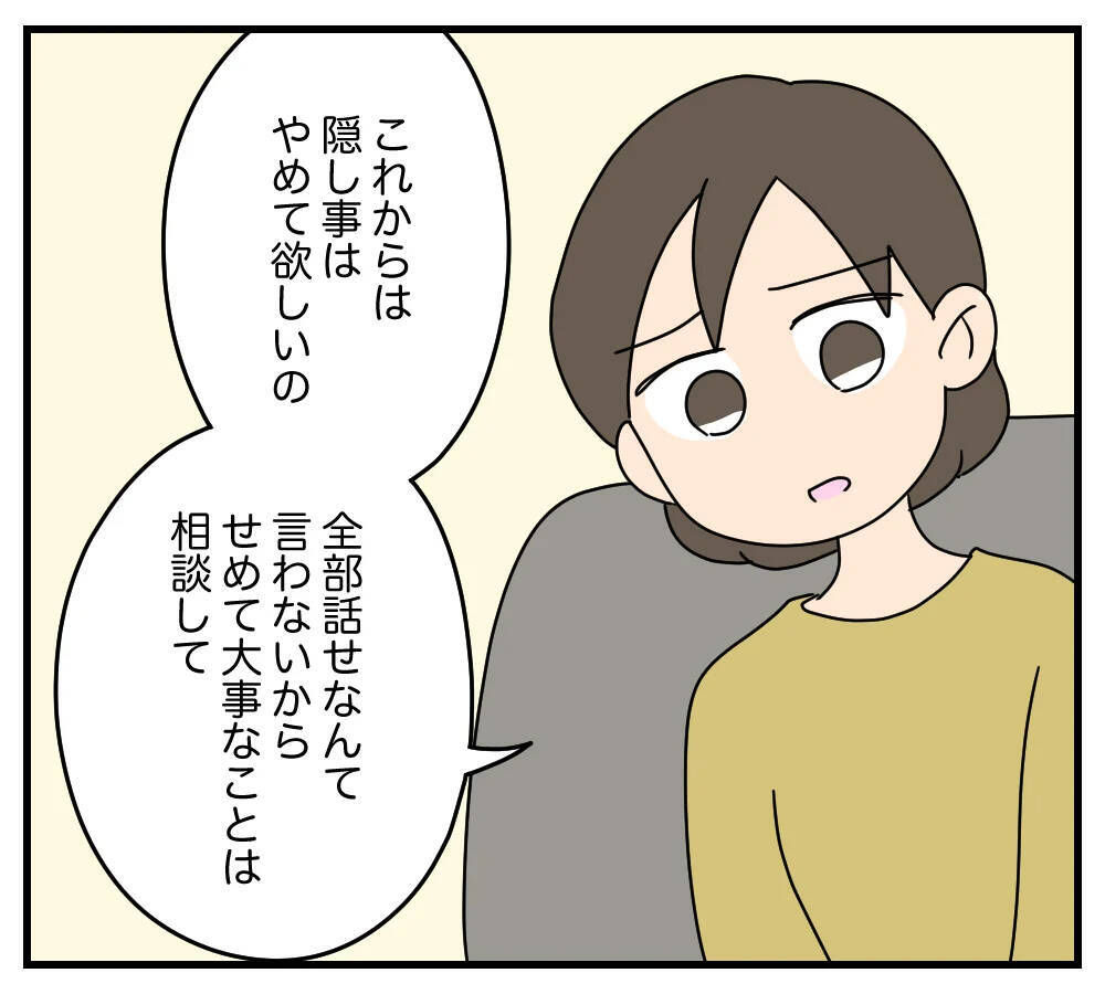【漫画】口約束じゃ夫を信じられない！ 念書を書いてもらおう【夫と義家族に無視される私 Vol.22】