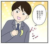 「【漫画】口約束じゃ夫を信じられない！ 念書を書いてもらおう【夫と義家族に無視される私 Vol.22】」の画像2