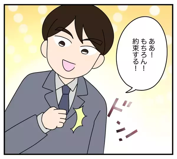 「【漫画】口約束じゃ夫を信じられない！ 念書を書いてもらおう【夫と義家族に無視される私 Vol.22】」の画像