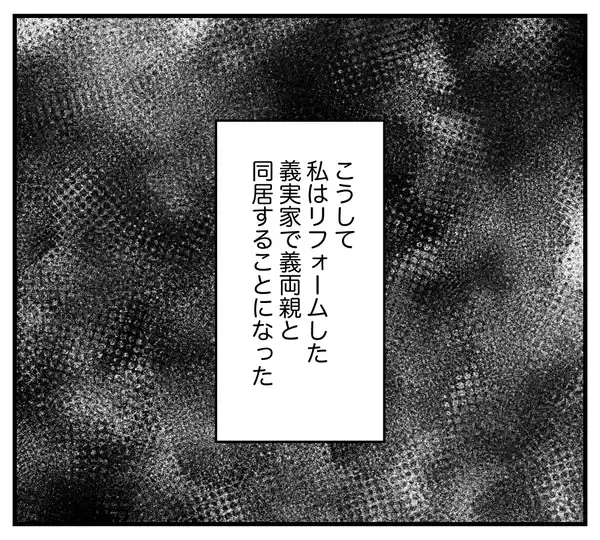 「【漫画】口約束じゃ夫を信じられない！ 念書を書いてもらおう【夫と義家族に無視される私 Vol.22】」の画像