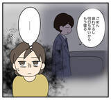 「【漫画】口約束じゃ夫を信じられない！ 念書を書いてもらおう【夫と義家族に無視される私 Vol.22】」の画像6