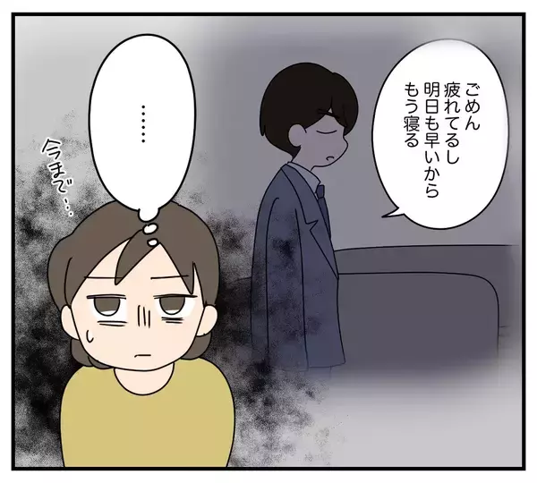 「【漫画】口約束じゃ夫を信じられない！ 念書を書いてもらおう【夫と義家族に無視される私 Vol.22】」の画像