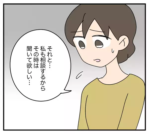 「【漫画】口約束じゃ夫を信じられない！ 念書を書いてもらおう【夫と義家族に無視される私 Vol.22】」の画像
