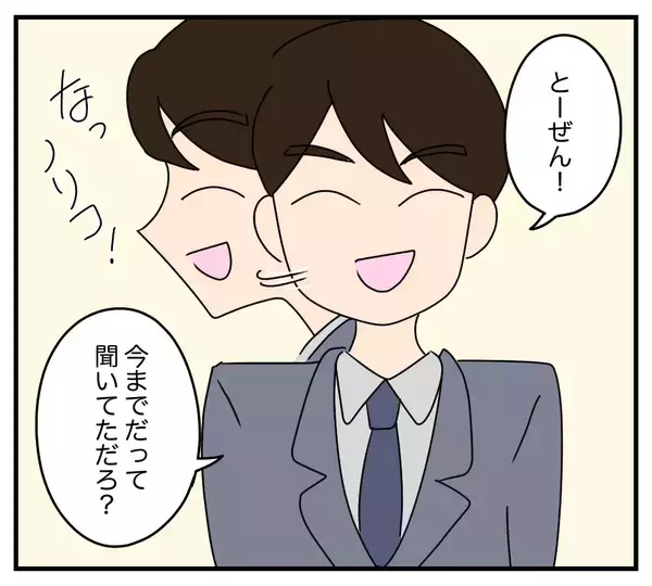 「【漫画】口約束じゃ夫を信じられない！ 念書を書いてもらおう【夫と義家族に無視される私 Vol.22】」の画像