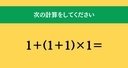 大人ならわかる？ 小学校の「算数」問題＜Vol.1646＞の画像