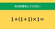 大人ならわかる？ 小学校の「算数」問題＜Vol.1646＞