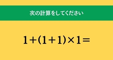 大人ならわかる？ 小学校の「算数」問題＜Vol.1646＞