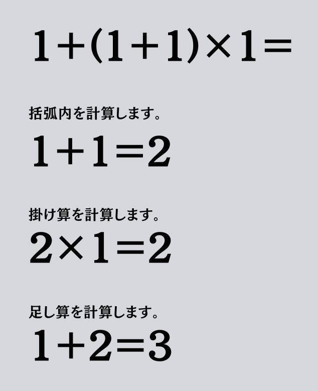 大人ならわかる？ 小学校の「算数」問題＜Vol.1646＞