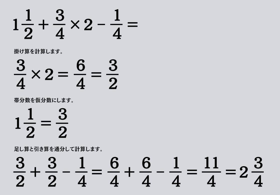 大人ならわかる？ 小学校の「算数」問題＜Vol.1651＞