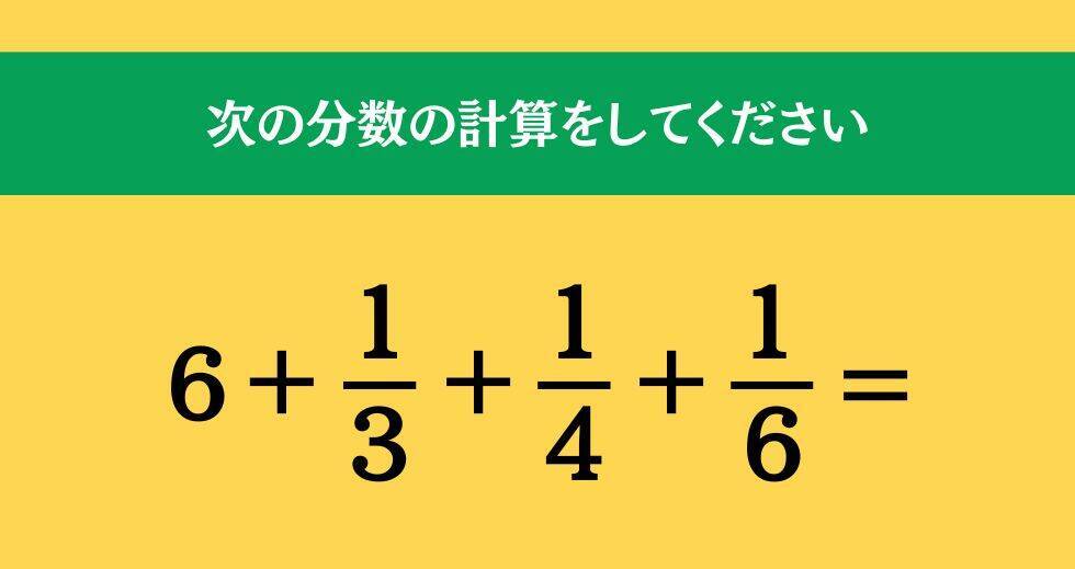 大人ならわかる？ 小学校の「算数」問題＜Vol.1673＞