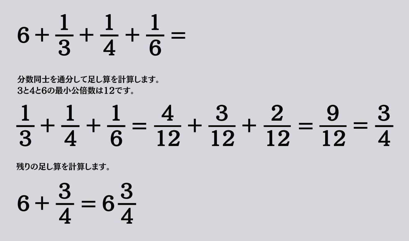 大人ならわかる？ 小学校の「算数」問題＜Vol.1673＞