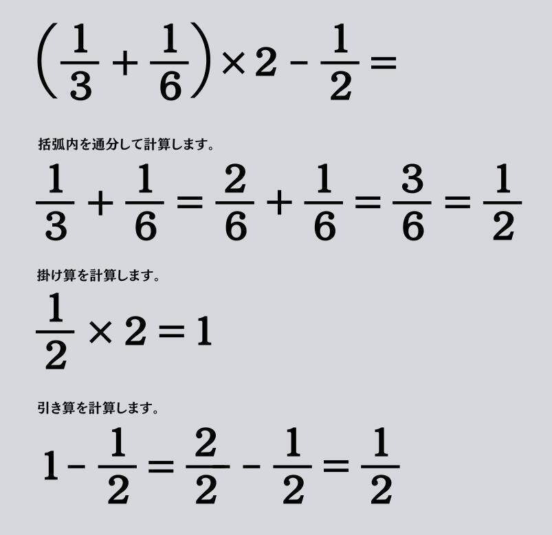 大人ならわかる？ 小学校の「算数」問題＜Vol.1681＞