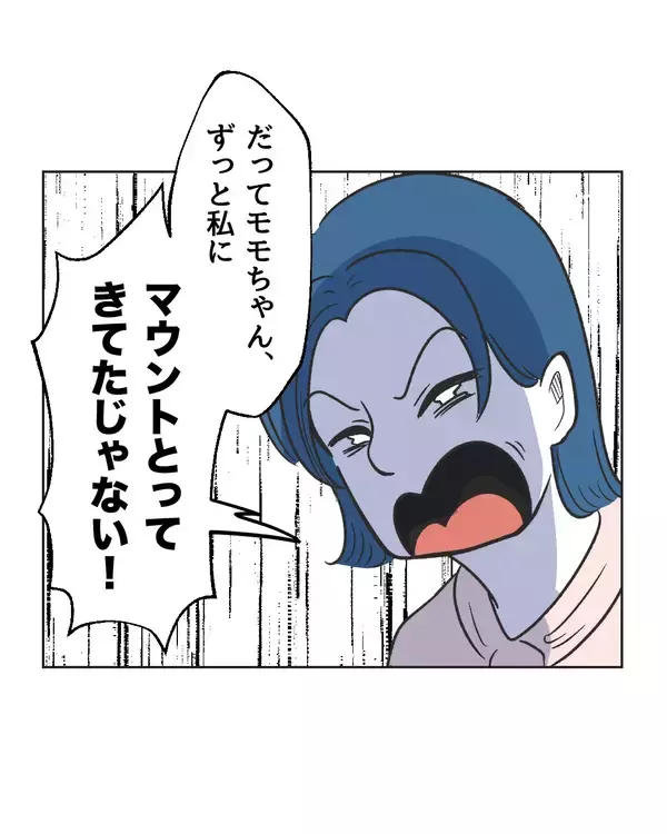 「【漫画】謝罪に訪れたはずが言い合いに発展…【うちの隣のメーワク親子 Vol.79】」の画像