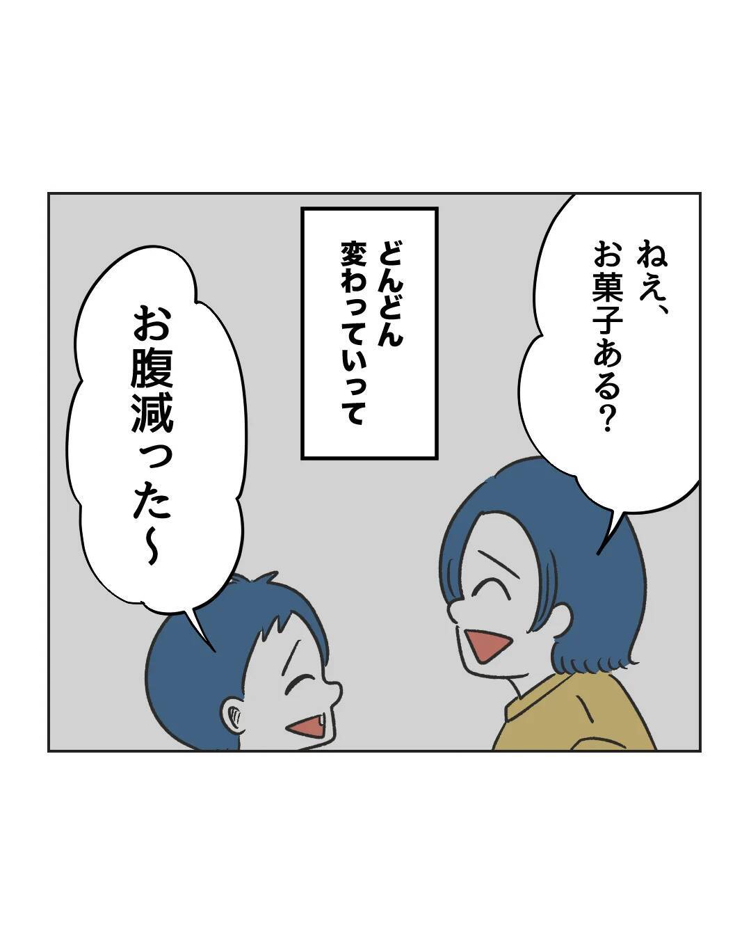 【漫画】謝罪に訪れたはずが言い合いに発展…【うちの隣のメーワク親子 Vol.79】