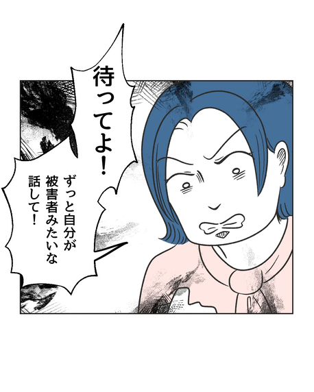 【漫画】謝罪に訪れたはずが言い合いに発展…【うちの隣のメーワク親子 Vol.79】