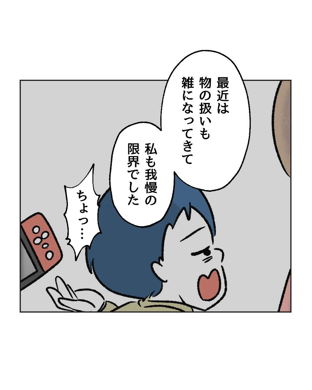 【漫画】謝罪に訪れたはずが言い合いに発展…【うちの隣のメーワク親子 Vol.79】