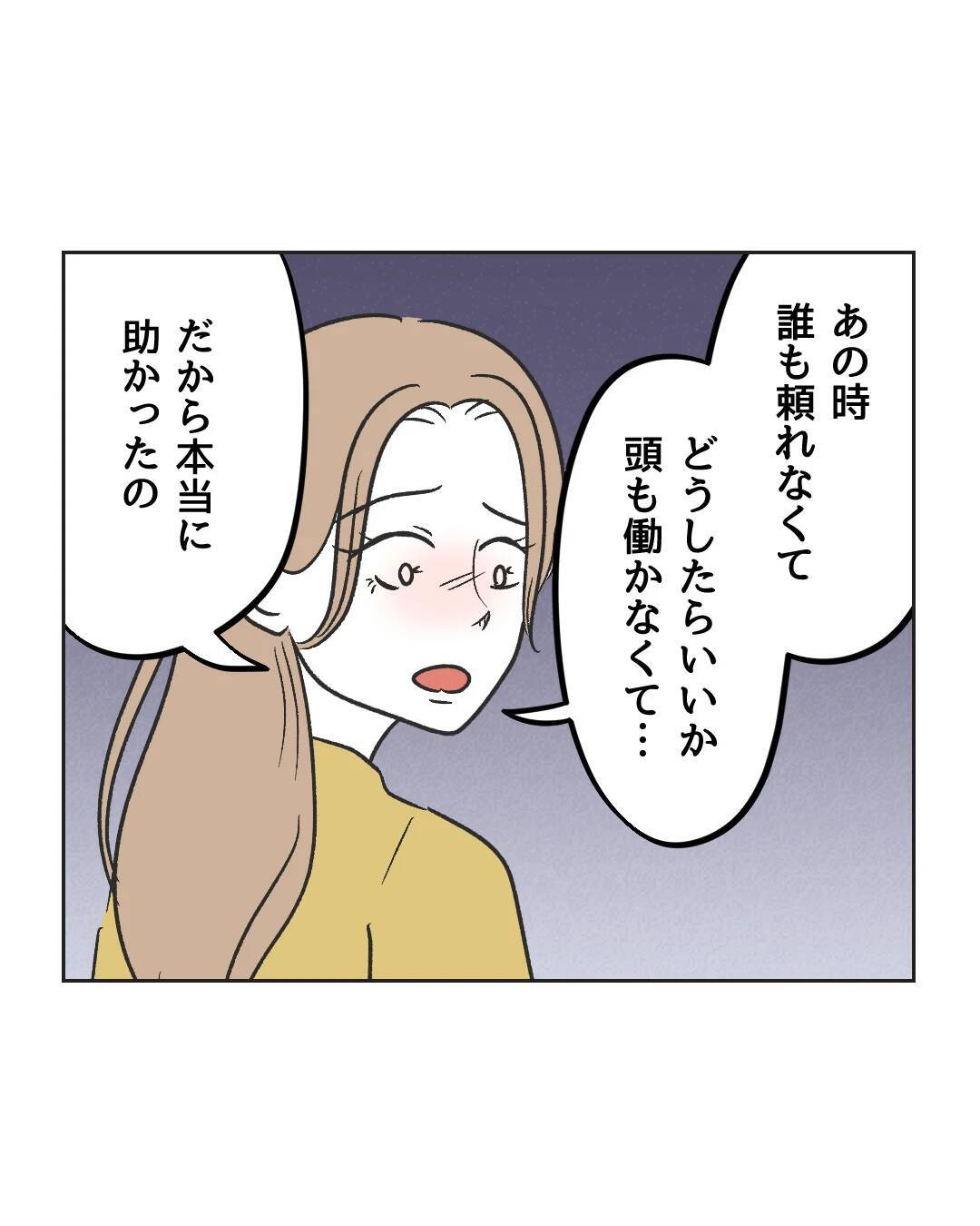 【漫画】謝罪に訪れたはずが言い合いに発展…【うちの隣のメーワク親子 Vol.79】