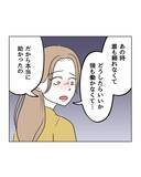 「【漫画】謝罪に訪れたはずが言い合いに発展…【うちの隣のメーワク親子 Vol.79】」の画像1