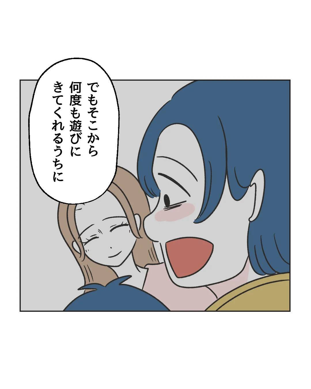 【漫画】謝罪に訪れたはずが言い合いに発展…【うちの隣のメーワク親子 Vol.79】