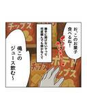 「【漫画】謝罪に訪れたはずが言い合いに発展…【うちの隣のメーワク親子 Vol.79】」の画像4