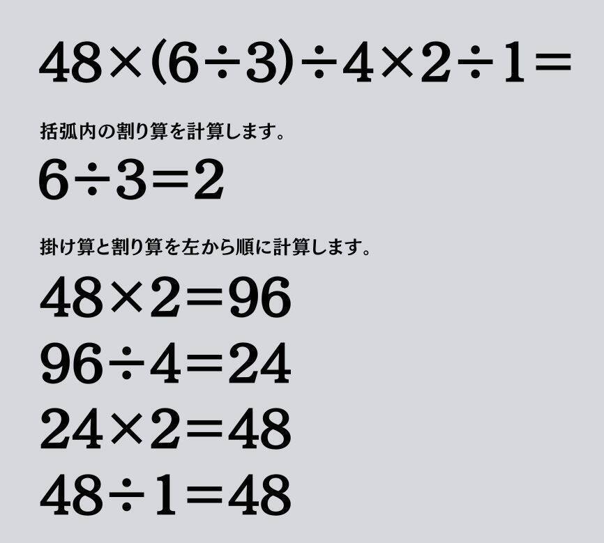 大人ならわかる？ 小学校の「算数」問題＜Vol.1732＞