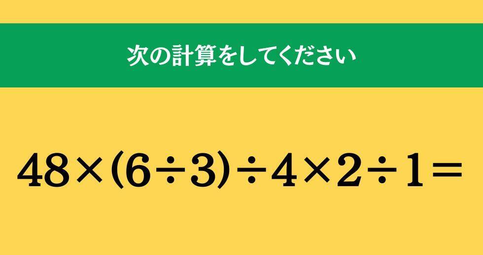 大人ならわかる？ 小学校の「算数」問題＜Vol.1732＞