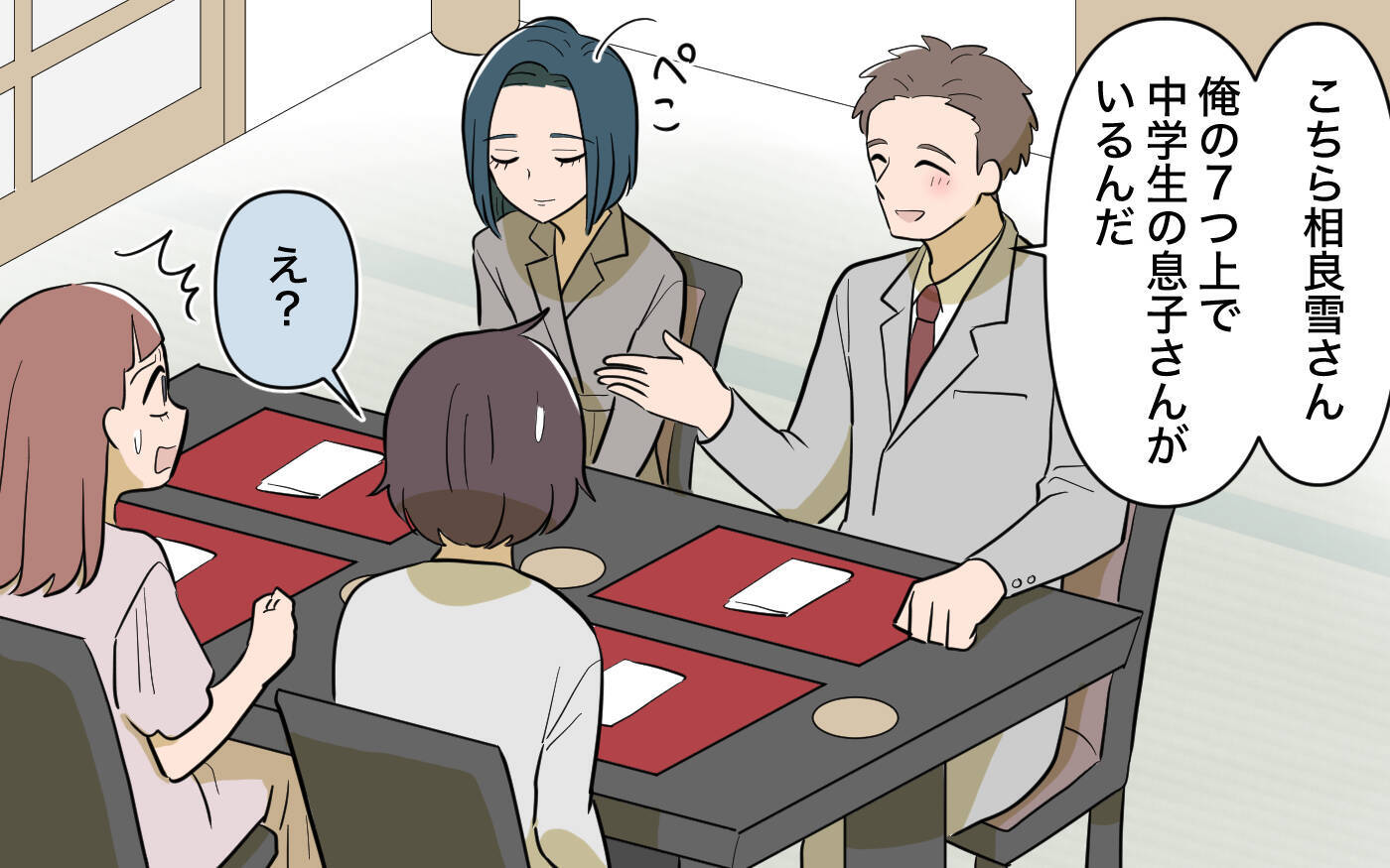 【漫画】辞めないの!?仕事を続ける兄の婚約者との結婚はどうなる？【兄を結婚させたくない Vol.2】