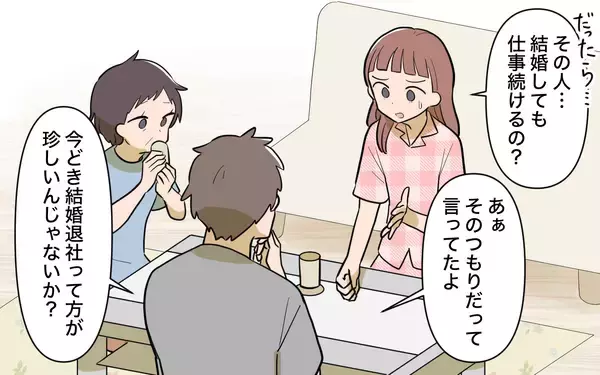 「【漫画】辞めないの!?仕事を続ける兄の婚約者との結婚はどうなる？【兄を結婚させたくない Vol.2】」の画像