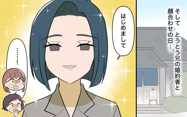 「【漫画】辞めないの!?仕事を続ける兄の婚約者との結婚はどうなる？【兄を結婚させたくない Vol.2】」の画像