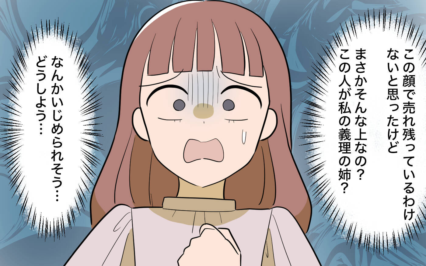 【漫画】辞めないの!?仕事を続ける兄の婚約者との結婚はどうなる？【兄を結婚させたくない Vol.2】