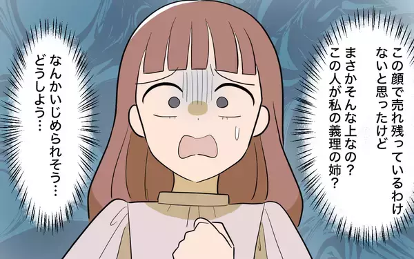 「【漫画】辞めないの!?仕事を続ける兄の婚約者との結婚はどうなる？【兄を結婚させたくない Vol.2】」の画像