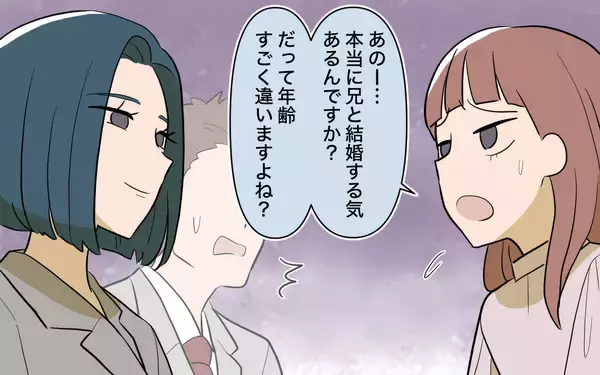 「【漫画】辞めないの!?仕事を続ける兄の婚約者との結婚はどうなる？【兄を結婚させたくない Vol.2】」の画像