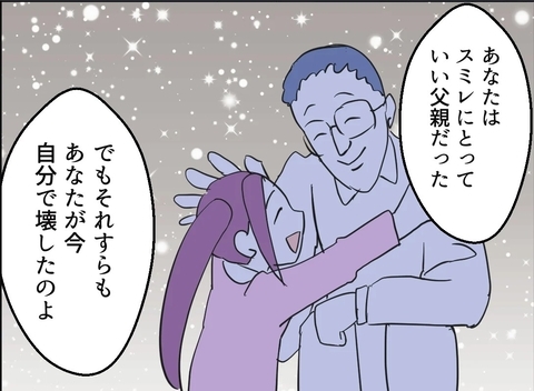 【漫画】夫は「いい父親」でもなくなってしまった【友達のお父さんに粘着されてます Vol.114】の画像