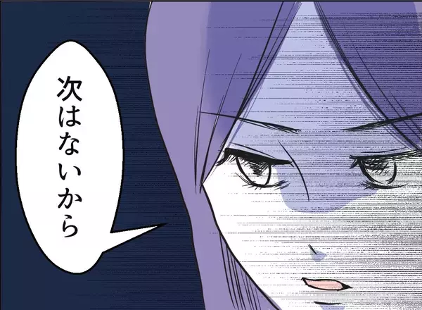 「【漫画】夫は「いい父親」でもなくなってしまった【友達のお父さんに粘着されてます Vol.114】」の画像