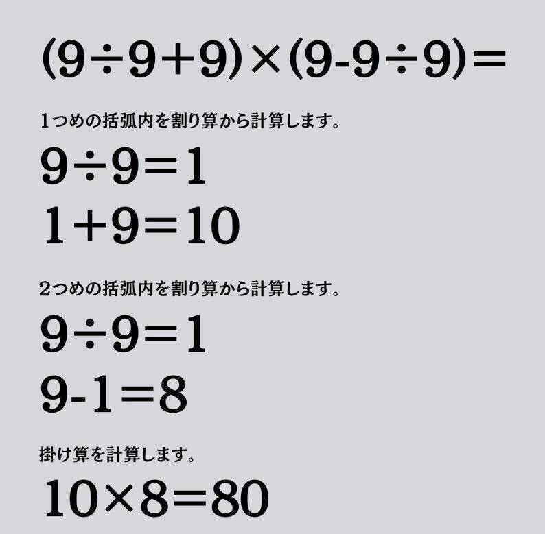 大人ならわかる？ 小学校の「算数」問題＜Vol.1834＞