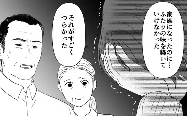 「【漫画】「義実家の味を継げないヤツはいらない！」義母を守る夫に妻は【義母のメシがまずい Vol.9】」の画像