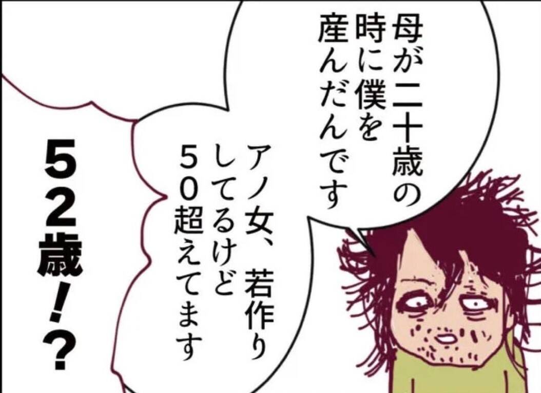 【漫画】隣人は52歳という衝撃事実！ 32歳の息子がいた…【怖すぎる隣人 Vol.33】