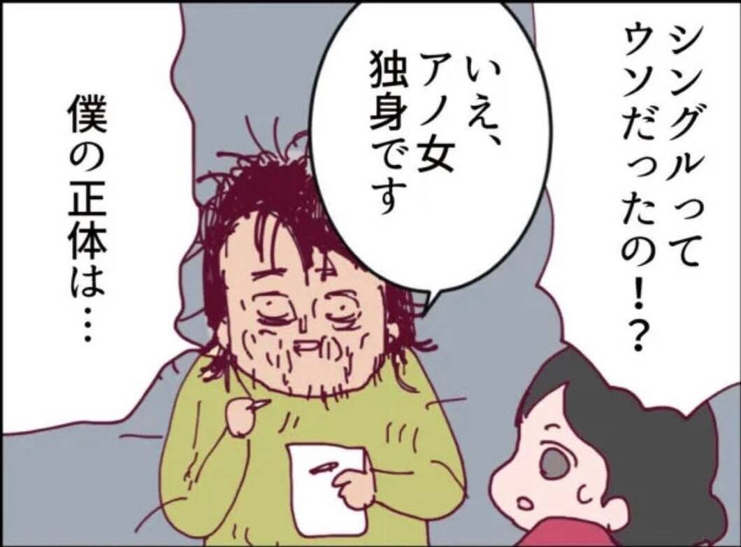【漫画】隣人は52歳という衝撃事実！ 32歳の息子がいた…【怖すぎる隣人 Vol.33】