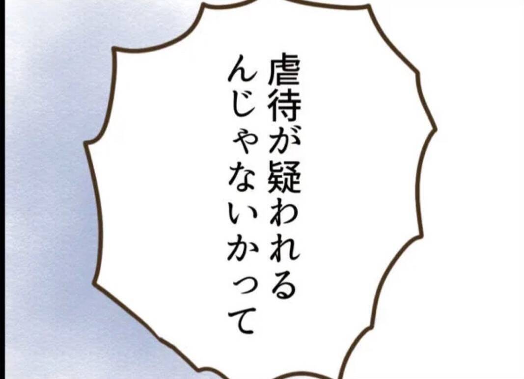 【漫画】隣の女に娘を虐待している疑いが！ 幼稚園で問題に【怖すぎる隣人 Vol.66】