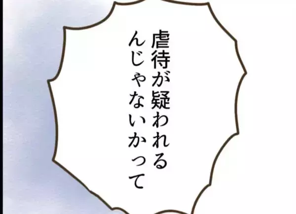 「【漫画】隣の女に娘を虐待している疑いが！ 幼稚園で問題に【怖すぎる隣人 Vol.66】」の画像
