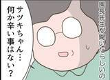 「【漫画】隣の女に娘を虐待している疑いが！ 幼稚園で問題に【怖すぎる隣人 Vol.66】」の画像8