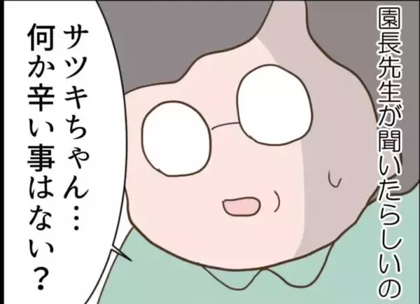 「【漫画】隣の女に娘を虐待している疑いが！ 幼稚園で問題に【怖すぎる隣人 Vol.66】」の画像