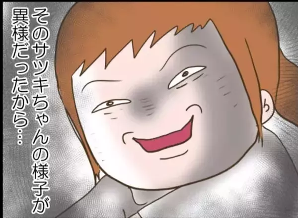 「【漫画】隣の女に娘を虐待している疑いが！ 幼稚園で問題に【怖すぎる隣人 Vol.66】」の画像